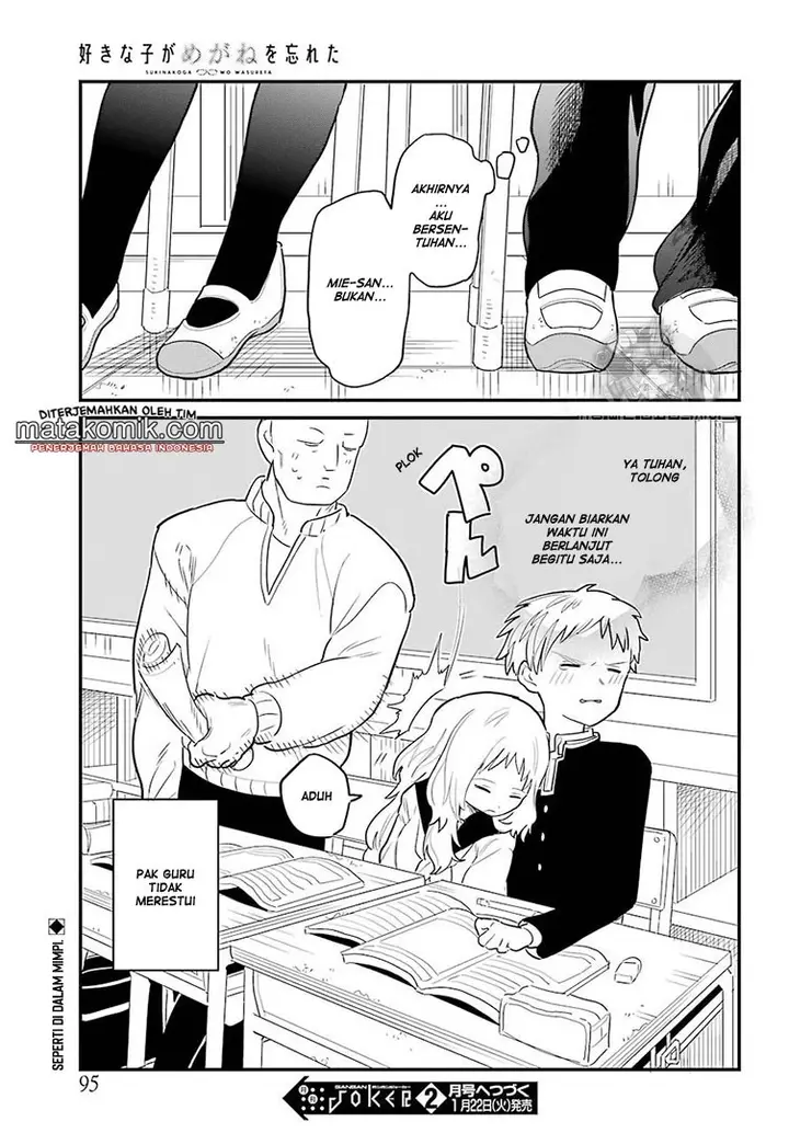 image-komik-sukinako-ga-megane-wo-wasureta-chapter-5-15/18