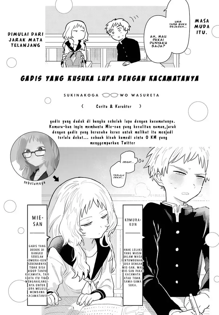 image-komik-sukinako-ga-megane-wo-wasureta-chapter-50-2/23
