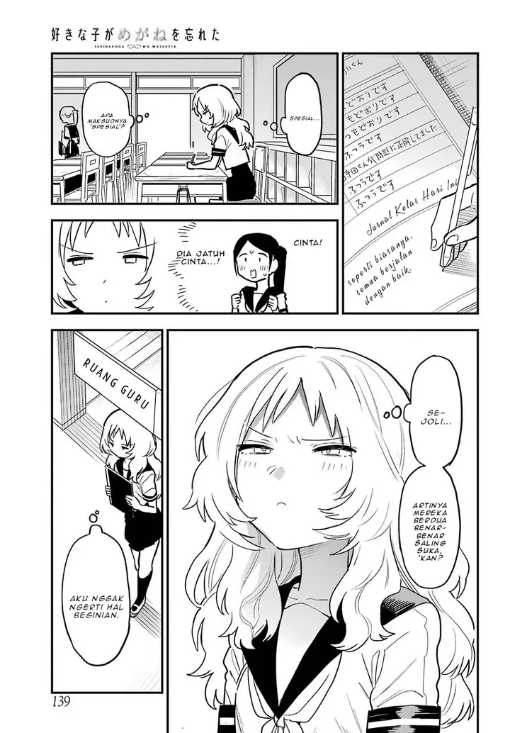 image-komik-sukinako-ga-megane-wo-wasureta-chapter-50-11/23