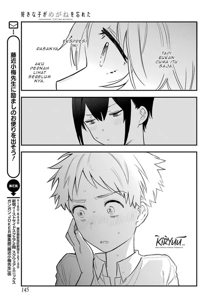 image-komik-sukinako-ga-megane-wo-wasureta-chapter-50-17/23