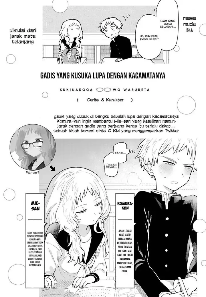 image-komik-sukinako-ga-megane-wo-wasureta-chapter-51-1/21