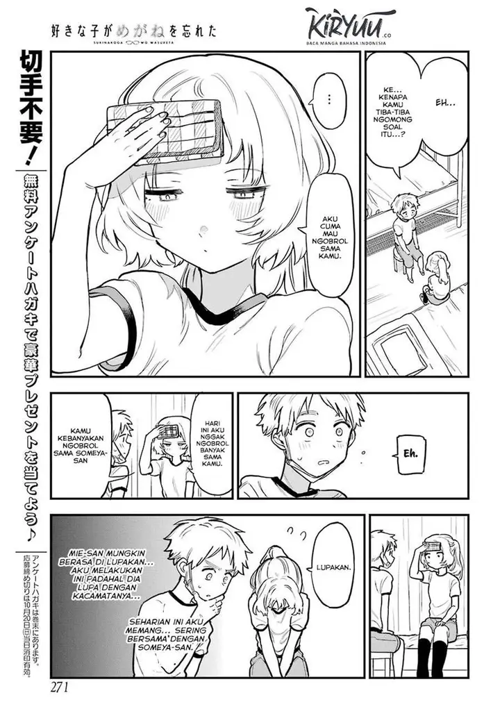 image-komik-sukinako-ga-megane-wo-wasureta-chapter-51-14/21