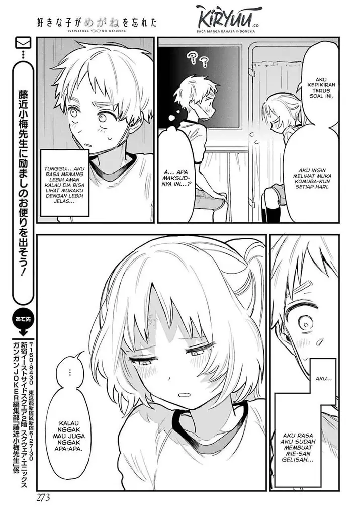 image-komik-sukinako-ga-megane-wo-wasureta-chapter-51-16/21