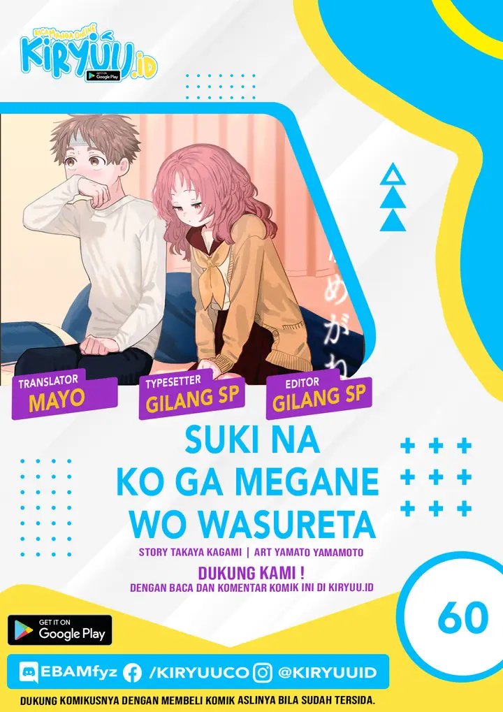 image-komik-sukinako-ga-megane-wo-wasureta-chapter-60-0/24