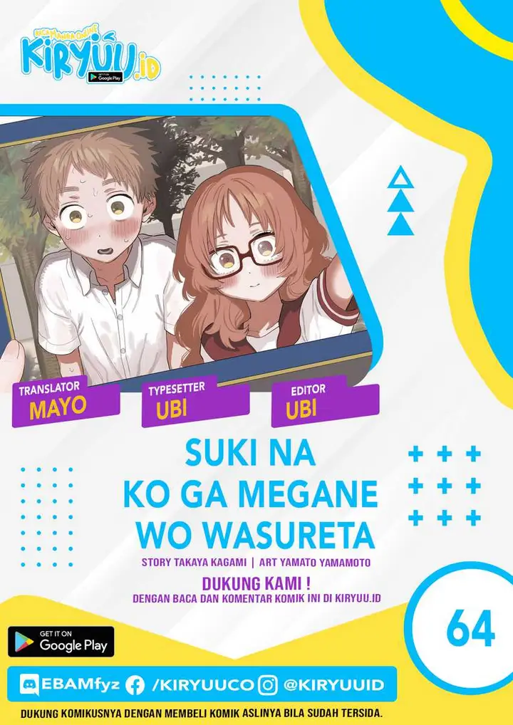 image-komik-sukinako-ga-megane-wo-wasureta-chapter-64-0/5