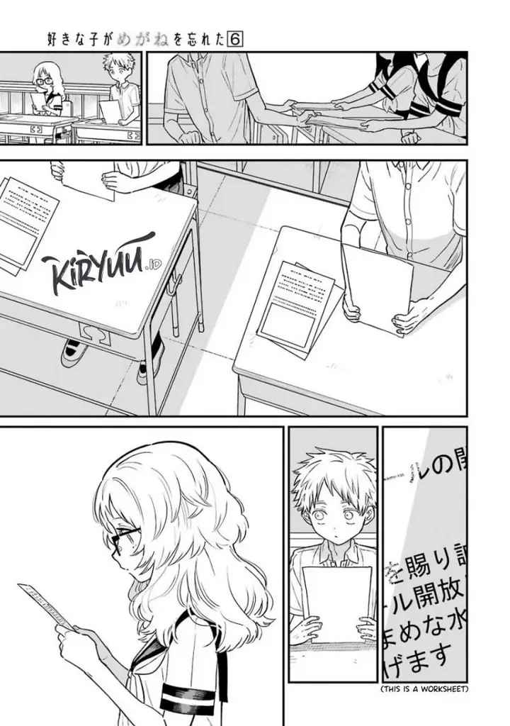 image-komik-sukinako-ga-megane-wo-wasureta-chapter-67-16/20