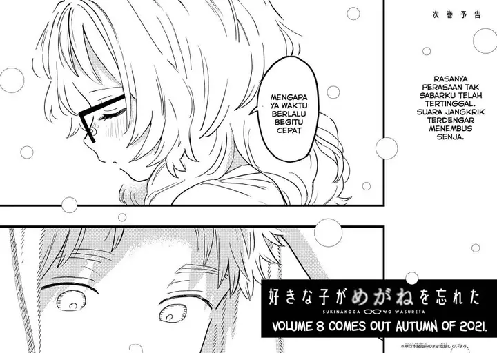image-komik-sukinako-ga-megane-wo-wasureta-chapter-74.2-5/11