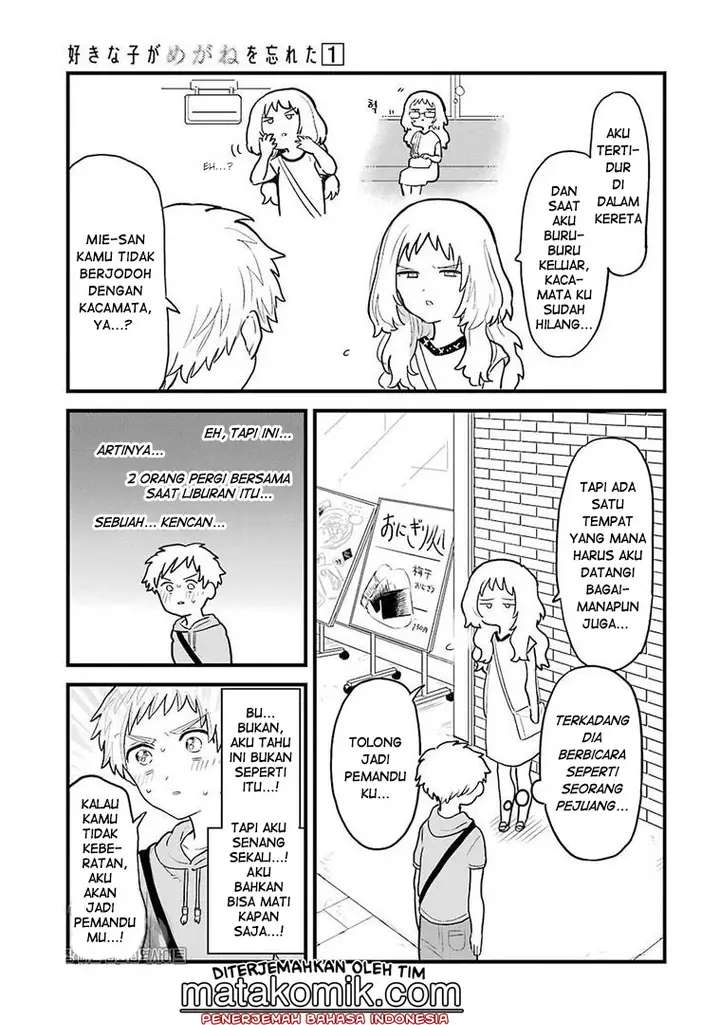 image-komik-sukinako-ga-megane-wo-wasureta-chapter-8-3/6