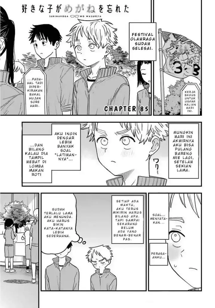 image-komik-sukinako-ga-megane-wo-wasureta-chapter-85-1/20