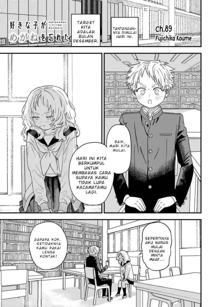 image-komik-sukinako-ga-megane-wo-wasureta-chapter-89-1/21