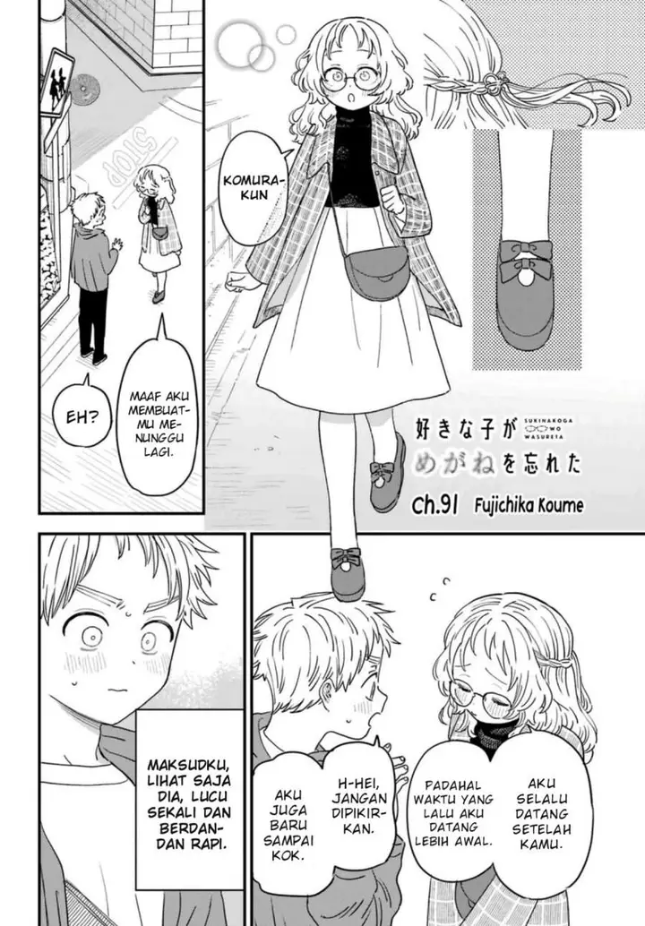 image-komik-sukinako-ga-megane-wo-wasureta-chapter-91-2/17