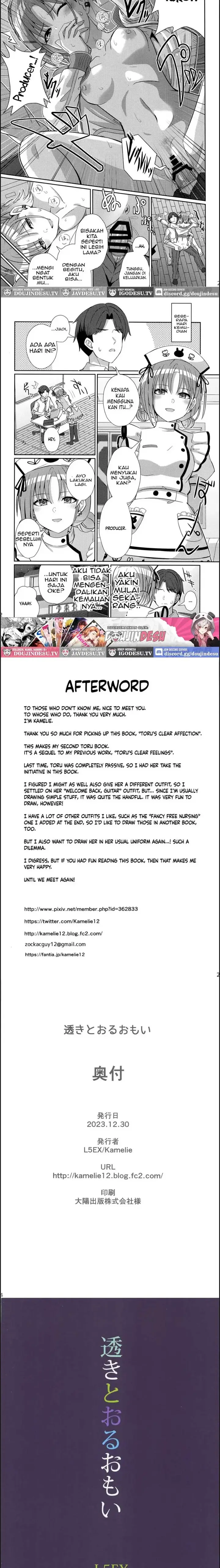 image-komik-sukitooru-omoi-chapter-01-end-4/5