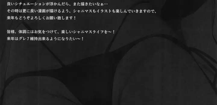 image-komik-sukitte-ittakara-chapter-01-109/115