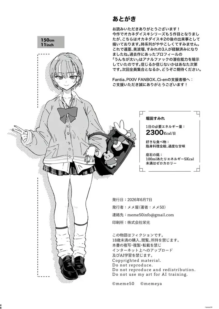 image-komik-sumire-wa-high-calorie-doujin-chapter-01-48/51
