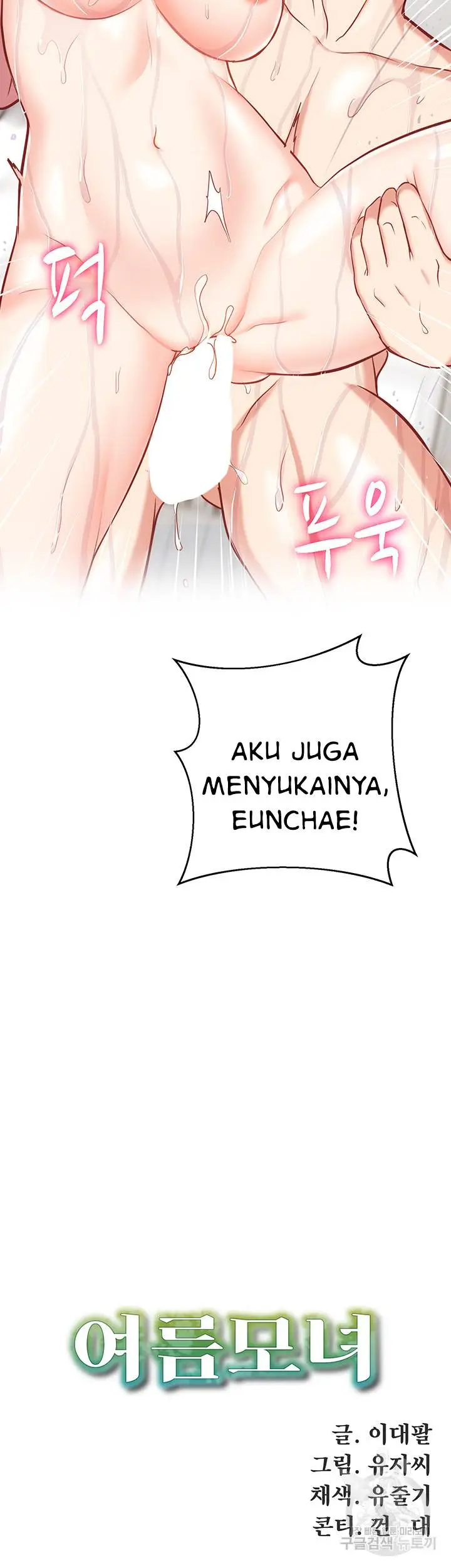 image-komik-summer-with-daughter-and-mother-chapter-20-11/53