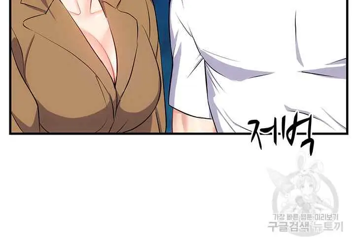 image-komik-summer-with-daughter-and-mother-chapter-28-42/55