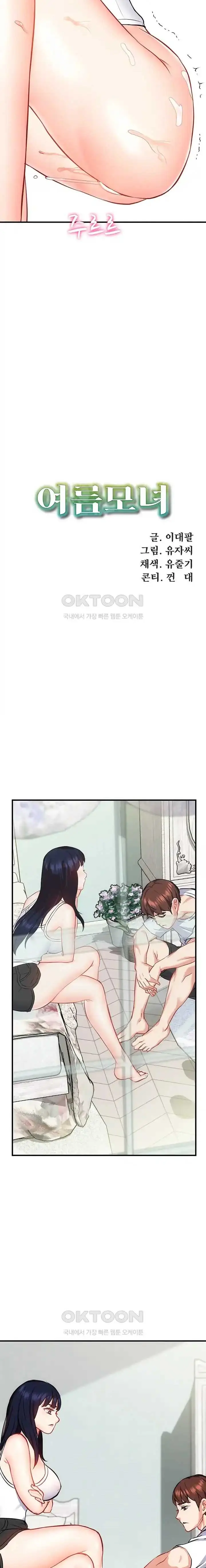 image-komik-summer-with-daughter-and-mother-chapter-32-10/25