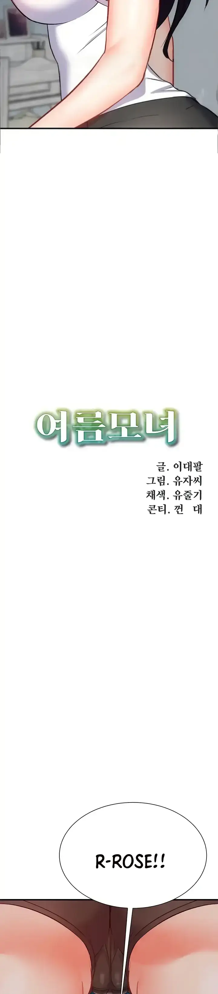 image-komik-summer-with-mother-and-daughter-chapter-31-13/45