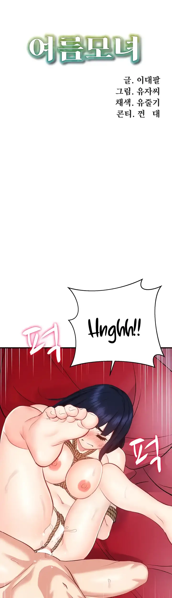 image-komik-summer-with-mother-and-daughter-chapter-35-22/60
