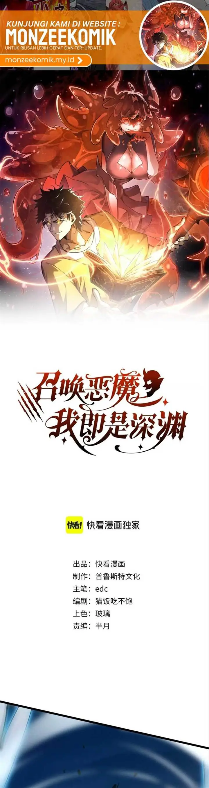 image-komik-summon-the-demon-for-i-am-the-abyss-chapter-11-1/30