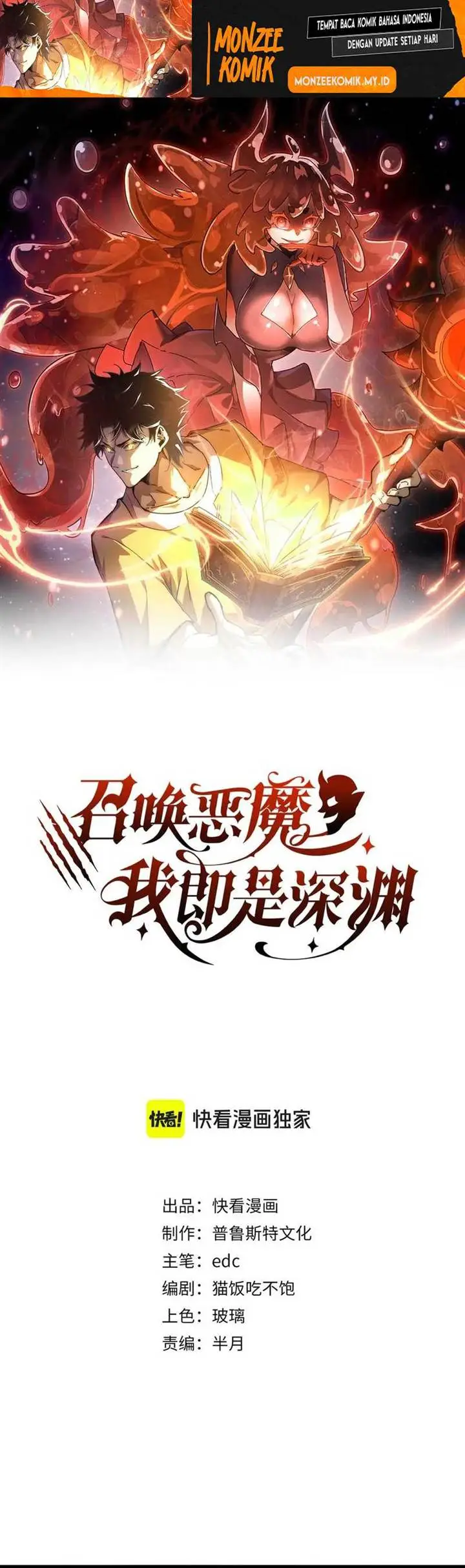 image-komik-summon-the-demon-for-i-am-the-abyss-chapter-14-1/25