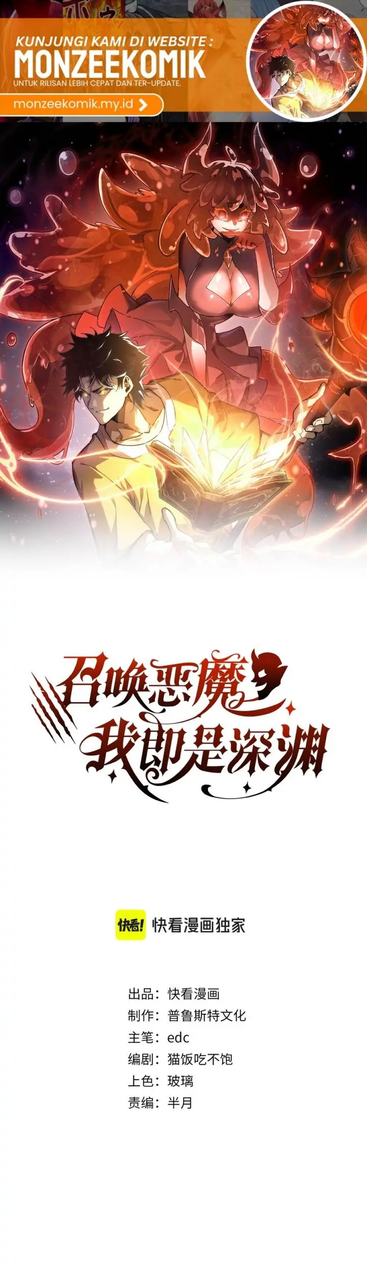 image-komik-summon-the-demon-for-i-am-the-abyss-chapter-6-1/32