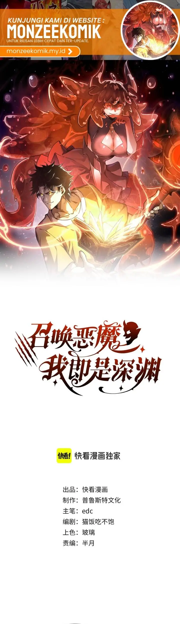 image-komik-summon-the-demon-for-i-am-the-abyss-chapter-7-1/29