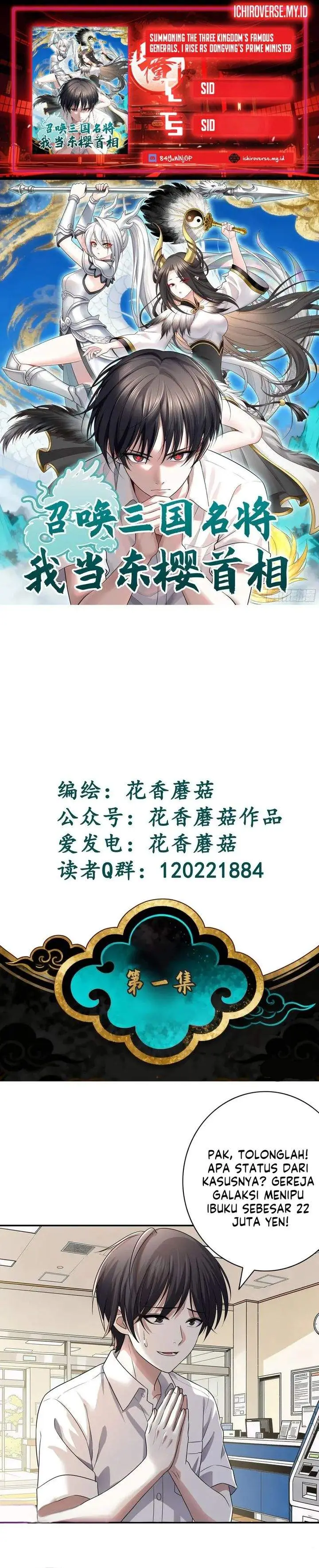 image-komik-summon-the-famous-generals-of-the-three-kingdoms-i-will-be-the-prime-minister-of-dongying-chapter-2-0/11