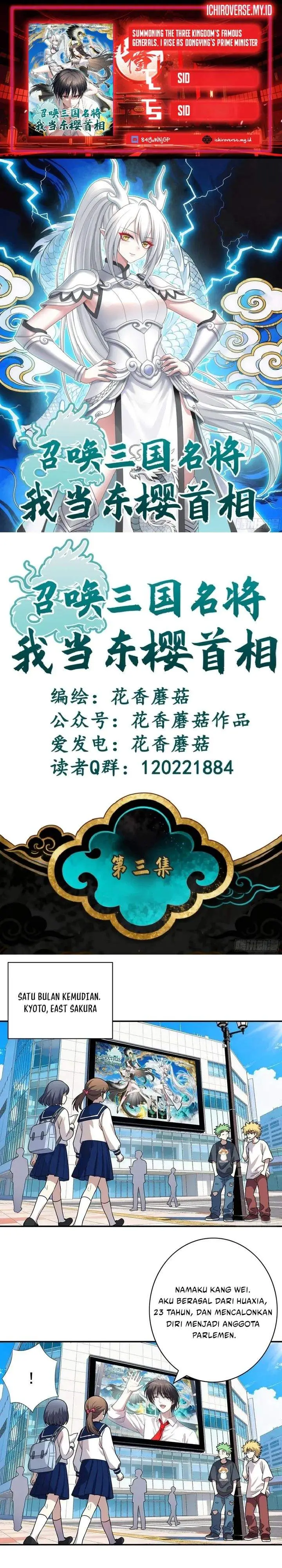 image-komik-summon-the-famous-generals-of-the-three-kingdoms-i-will-be-the-prime-minister-of-dongying-chapter-4-0/12