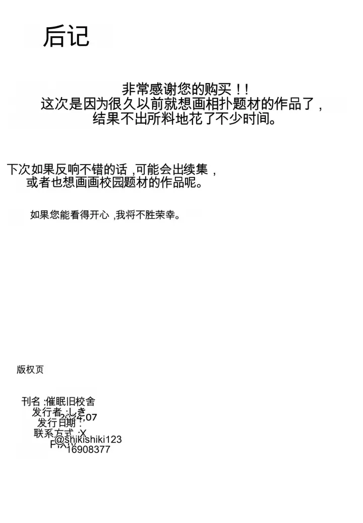 image-komik-sumou-mura-shiki-chapter-01-40/41