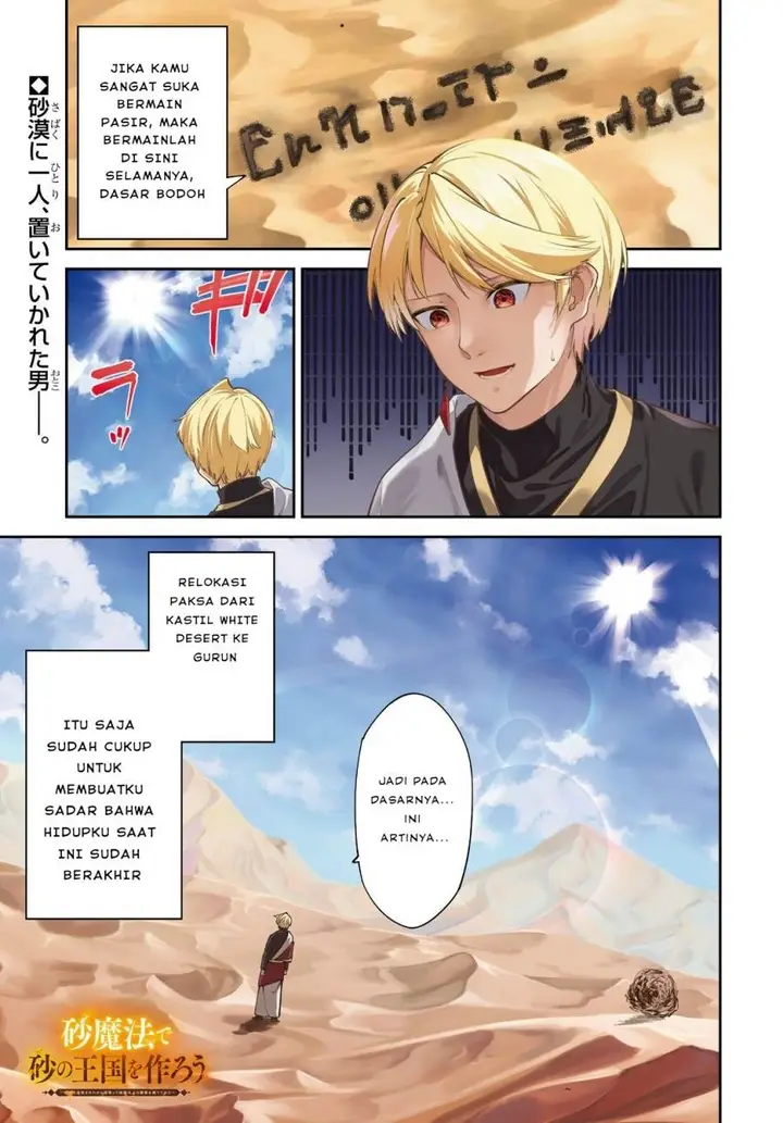 image-komik-suna-mahou-de-suna-no-oukoku-o-tsukurou-sabaku-ni-tsuihou-sareta-kara-ganbatte-sokoku-ijou-no-kokka-o-tatete-mita-chapter-1-0/40