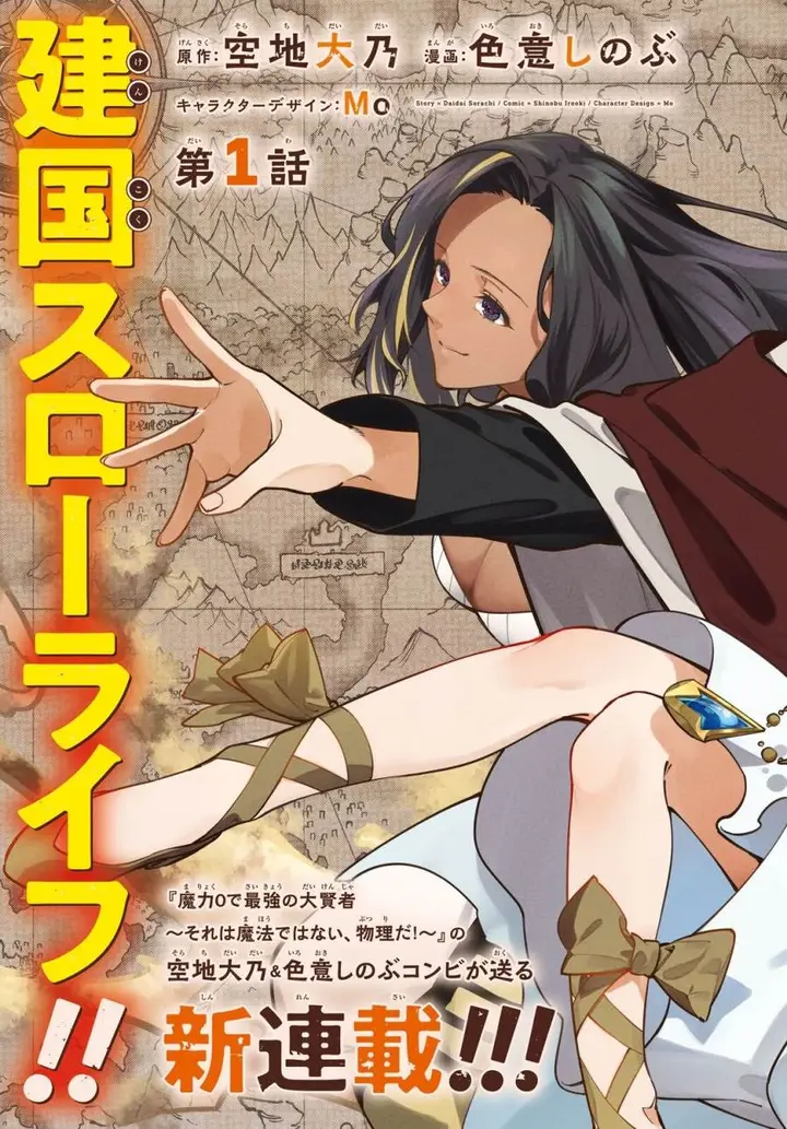 image-komik-suna-mahou-de-suna-no-oukoku-o-tsukurou-sabaku-ni-tsuihou-sareta-kara-ganbatte-sokoku-ijou-no-kokka-o-tatete-mita-chapter-1-2/40