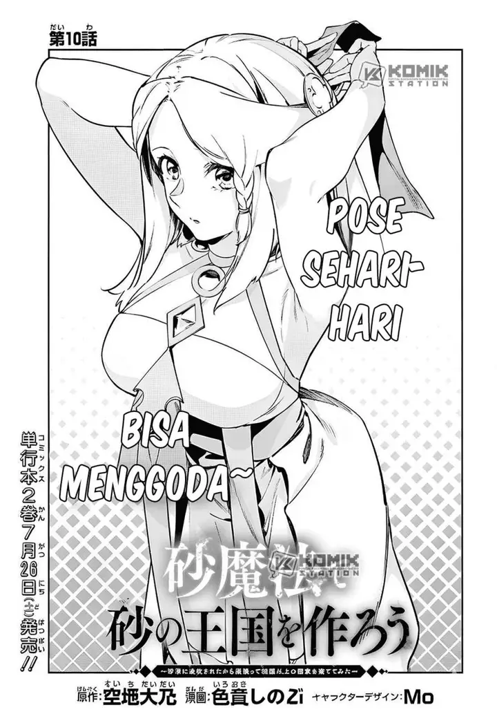 image-komik-suna-mahou-de-suna-no-oukoku-o-tsukurou-sabaku-ni-tsuihou-sareta-kara-ganbatte-sokoku-ijou-no-kokka-o-tatete-mita-chapter-10-3/25