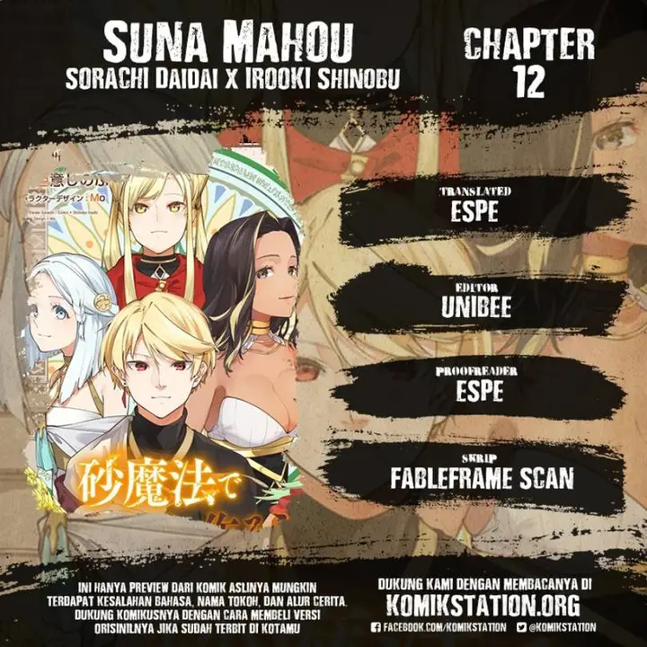 image-komik-suna-mahou-de-suna-no-oukoku-o-tsukurou-sabaku-ni-tsuihou-sareta-kara-ganbatte-sokoku-ijou-no-kokka-o-tatete-mita-chapter-12-0/27