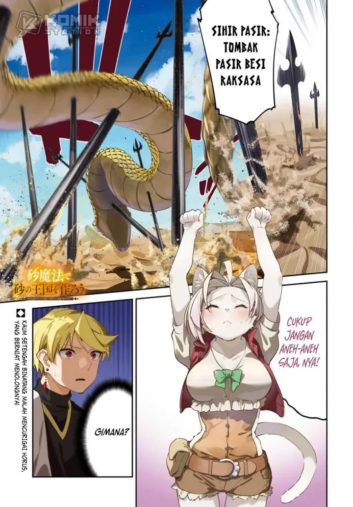 image-komik-suna-mahou-de-suna-no-oukoku-o-tsukurou-sabaku-ni-tsuihou-sareta-kara-ganbatte-sokoku-ijou-no-kokka-o-tatete-mita-chapter-12-1/27
