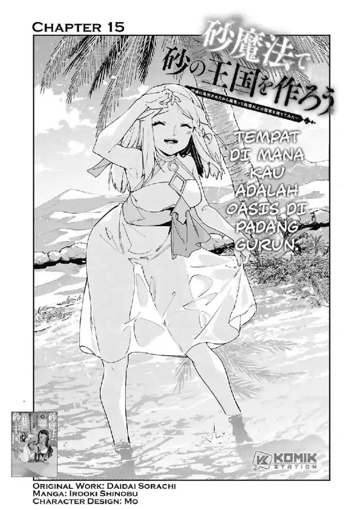 image-komik-suna-mahou-de-suna-no-oukoku-o-tsukurou-sabaku-ni-tsuihou-sareta-kara-ganbatte-sokoku-ijou-no-kokka-o-tatete-mita-chapter-15-3/29