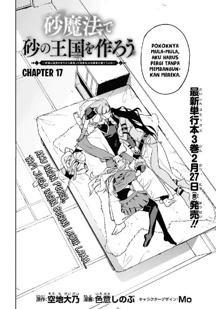image-komik-suna-mahou-de-suna-no-oukoku-o-tsukurou-sabaku-ni-tsuihou-sareta-kara-ganbatte-sokoku-ijou-no-kokka-o-tatete-mita-chapter-17-3/27