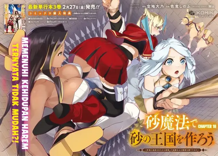 image-komik-suna-mahou-de-suna-no-oukoku-o-tsukurou-sabaku-ni-tsuihou-sareta-kara-ganbatte-sokoku-ijou-no-kokka-o-tatete-mita-chapter-18-1/18