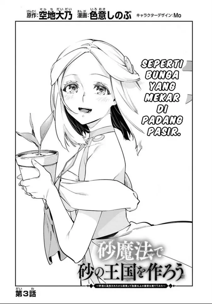 image-komik-suna-mahou-de-suna-no-oukoku-o-tsukurou-sabaku-ni-tsuihou-sareta-kara-ganbatte-sokoku-ijou-no-kokka-o-tatete-mita-chapter-3-1/29
