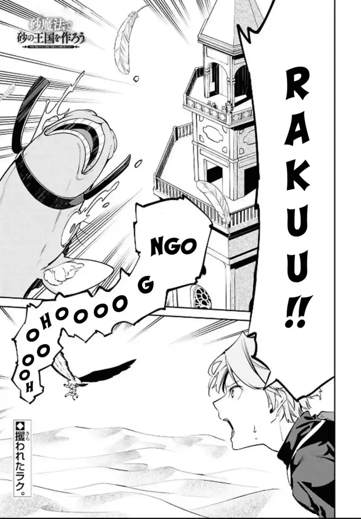 image-komik-suna-mahou-de-suna-no-oukoku-o-tsukurou-sabaku-ni-tsuihou-sareta-kara-ganbatte-sokoku-ijou-no-kokka-o-tatete-mita-chapter-5-2/30