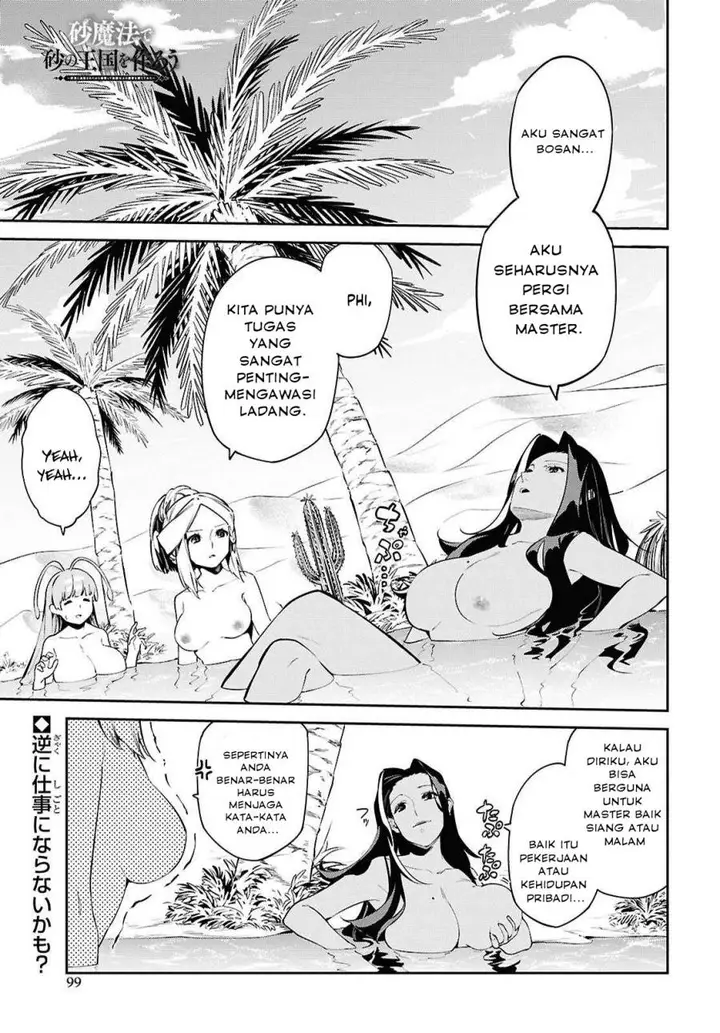 image-komik-suna-mahou-de-suna-no-oukoku-o-tsukurou-sabaku-ni-tsuihou-sareta-kara-ganbatte-sokoku-ijou-no-kokka-o-tatete-mita-chapter-7-2/31