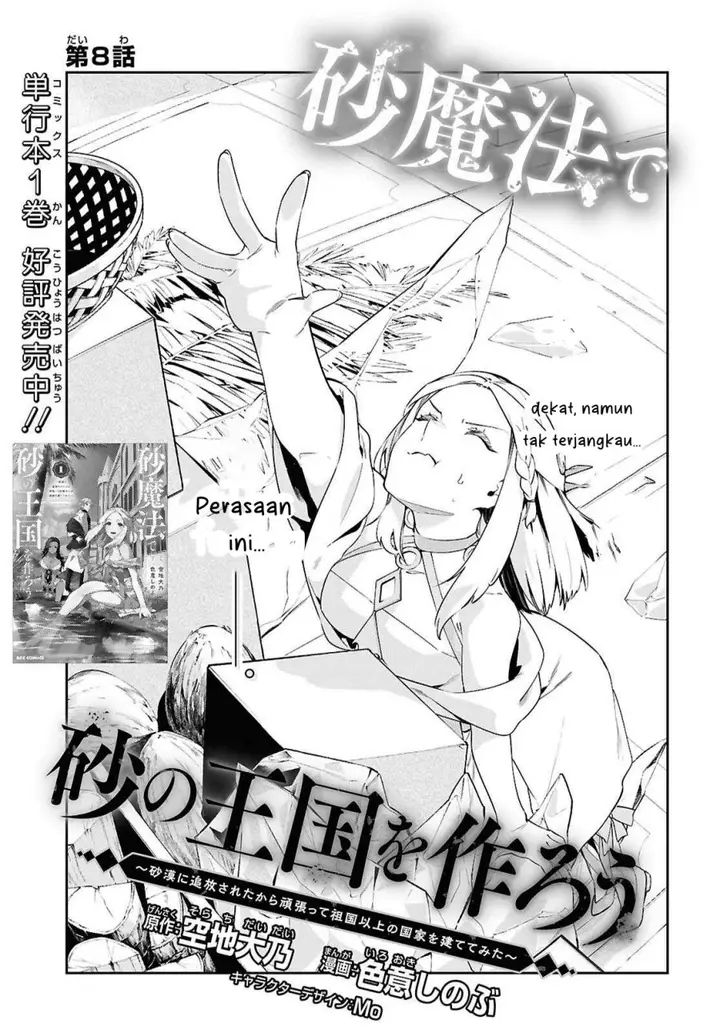 image-komik-suna-mahou-de-suna-no-oukoku-o-tsukurou-sabaku-ni-tsuihou-sareta-kara-ganbatte-sokoku-ijou-no-kokka-o-tatete-mita-chapter-8-3/28