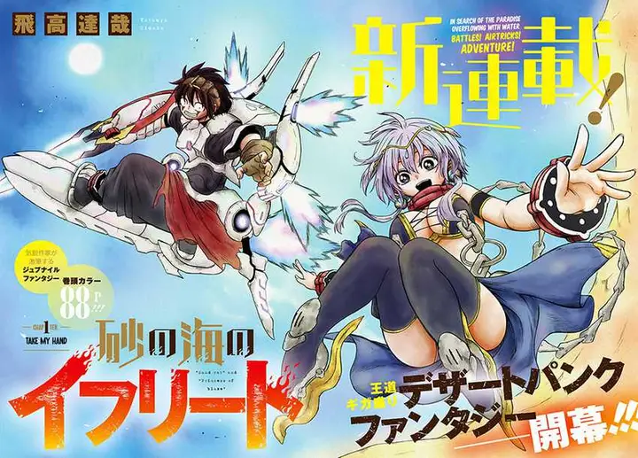 image-komik-suna-no-umi-no-ifrit-chapter-1-3/81