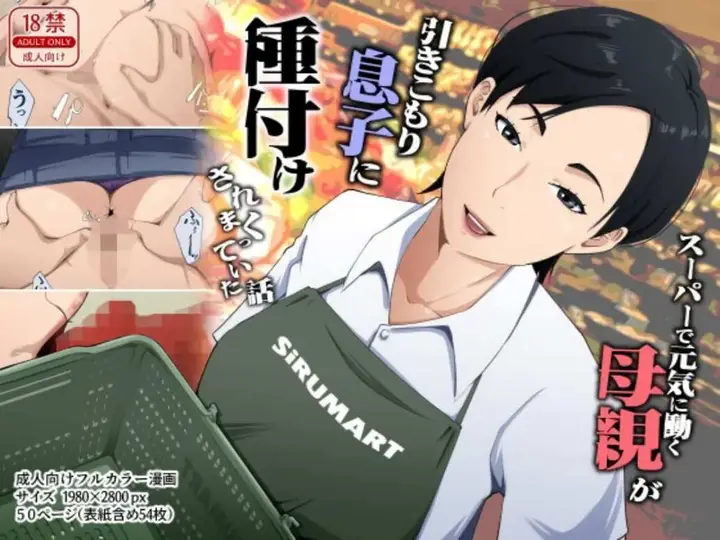 image-komik-super-de-genki-ni-hataraku-hahaoya-ga-hikikomori-musuko-chapter-01-1/48
