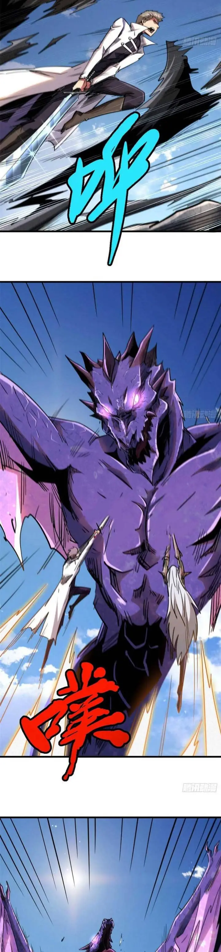 image-komik-super-god-gene-chapter-25-9/21