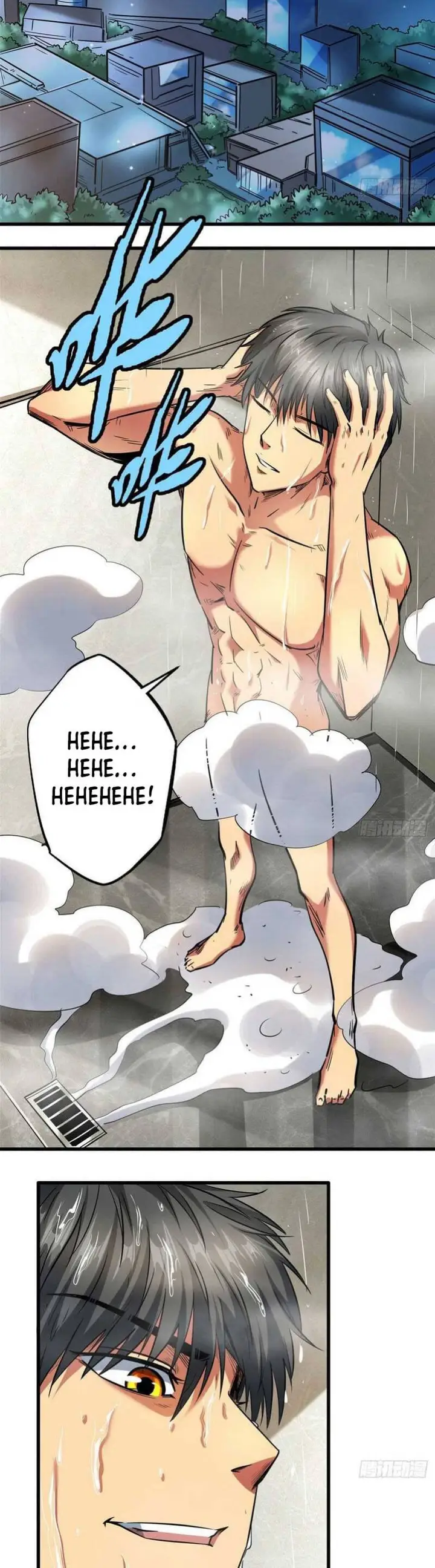 image-komik-super-god-gene-chapter-26-6/22