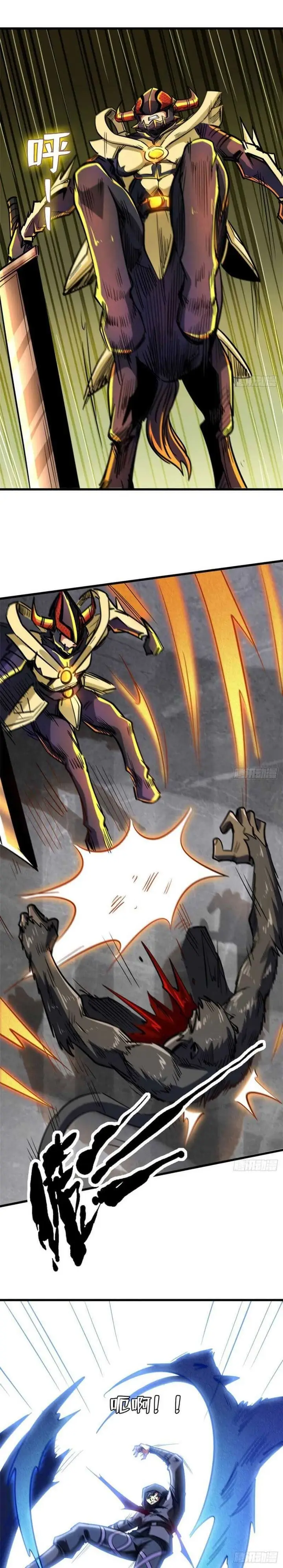 image-komik-super-god-gene-chapter-44-9/17