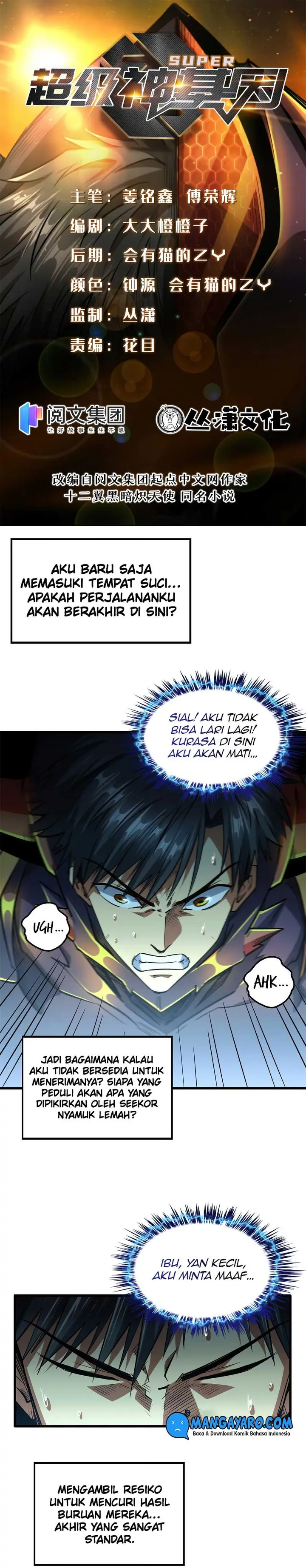 image-komik-super-god-gene-chapter-6-1/33