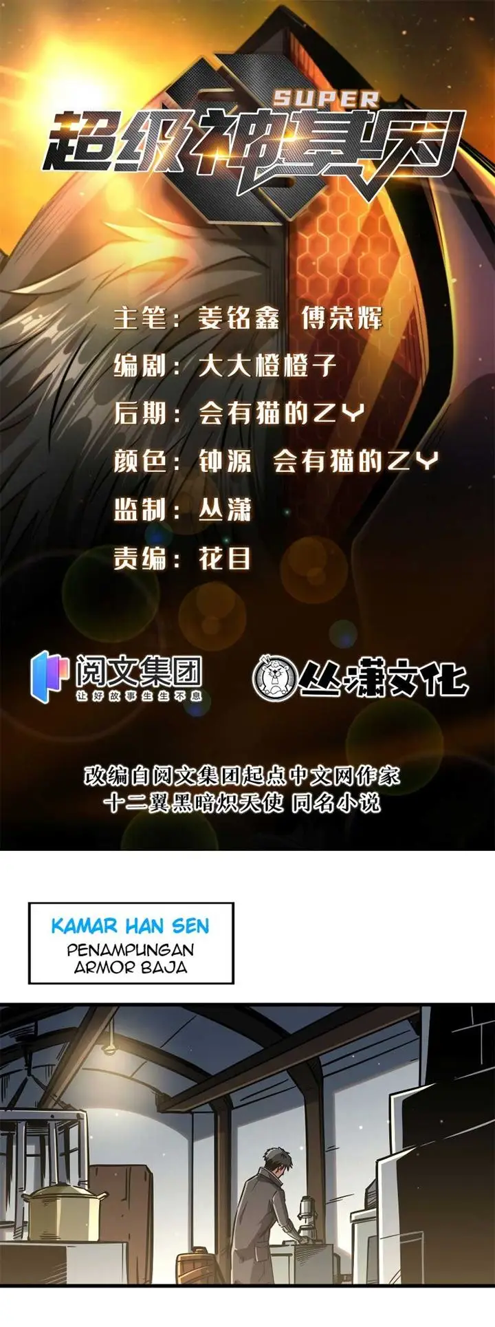 image-komik-super-god-gene-chapter-8-1/37