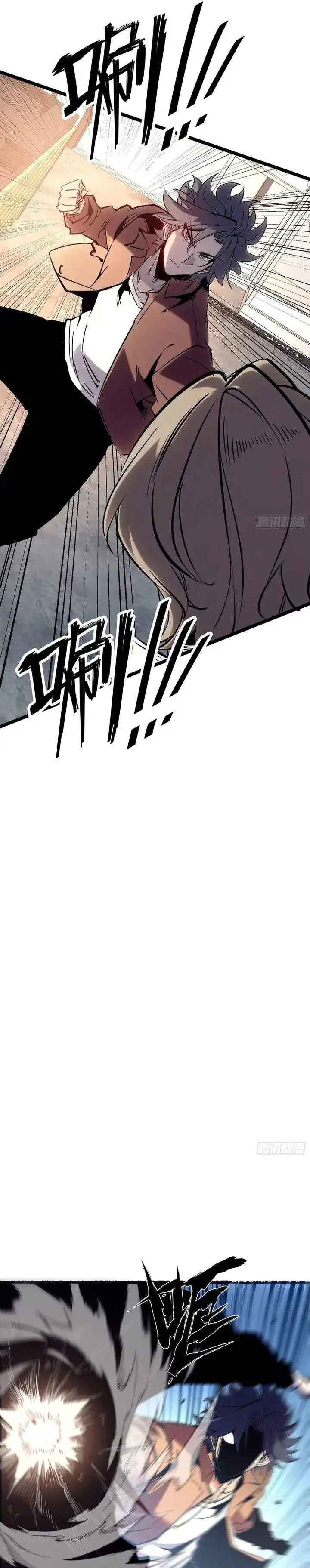 image-komik-super-god-of-war-chapter-15-13/27